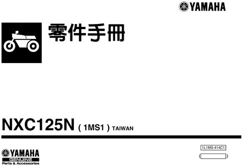 Product picture YAMAHA CYGNUSX125 1MS PARTS MANUAL PARTS LIST PARTS CATA